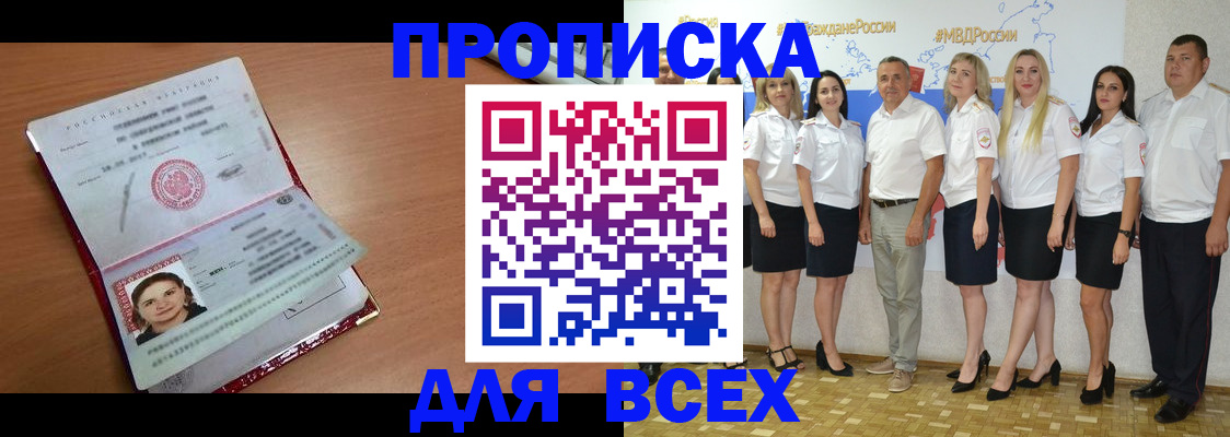 временная регистрация госуслуги в Похвистнево