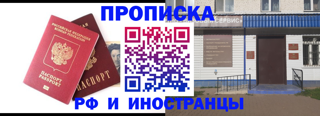 прописка для школы в Похвистнево