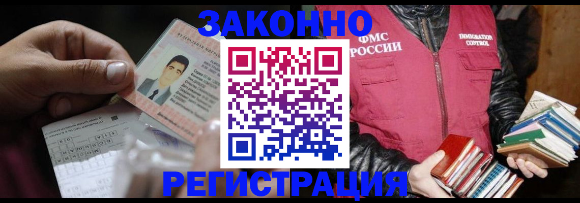 временная регистрация купить в Похвистнево