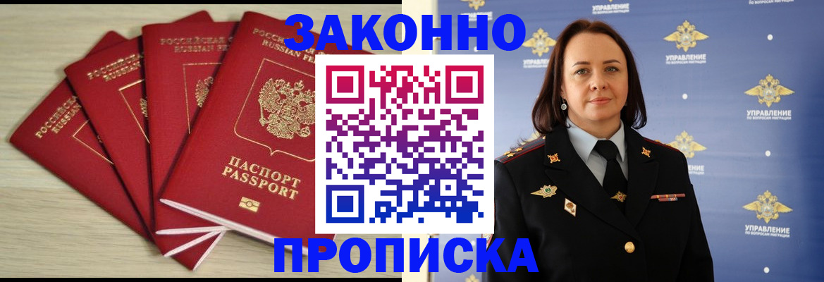 временная регистрация поиск в Похвистнево