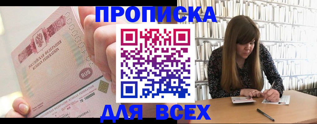 временная регистрация гарантия в Похвистнево
