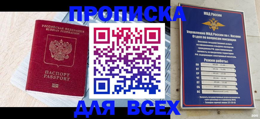 регистрация для школы в Похвистнево