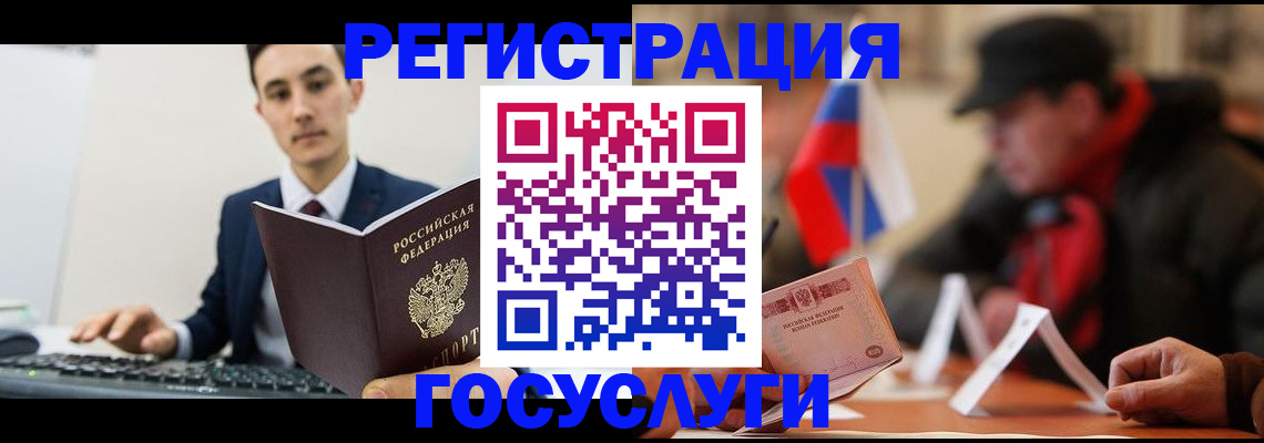 прописка иностранных граждан в Похвистнево