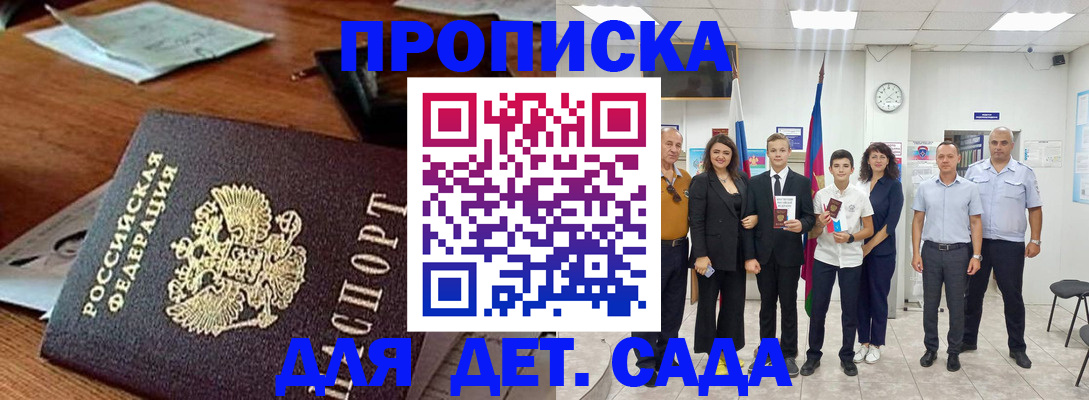 временная регистрация для всех в Похвистнево