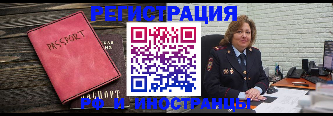 где прописаться в Похвистнево