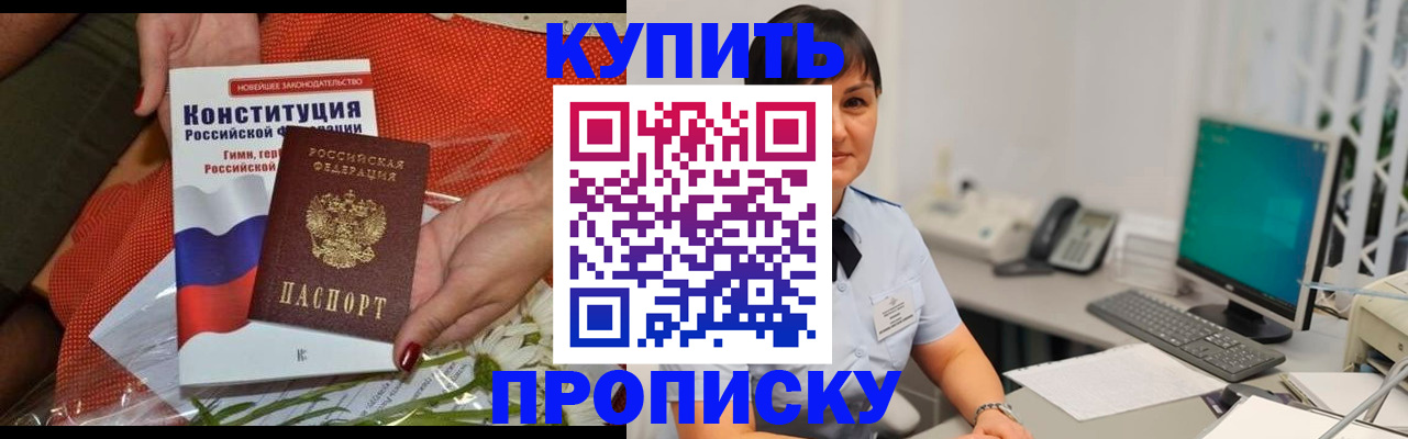 прописка иностранных граждан в Похвистнево